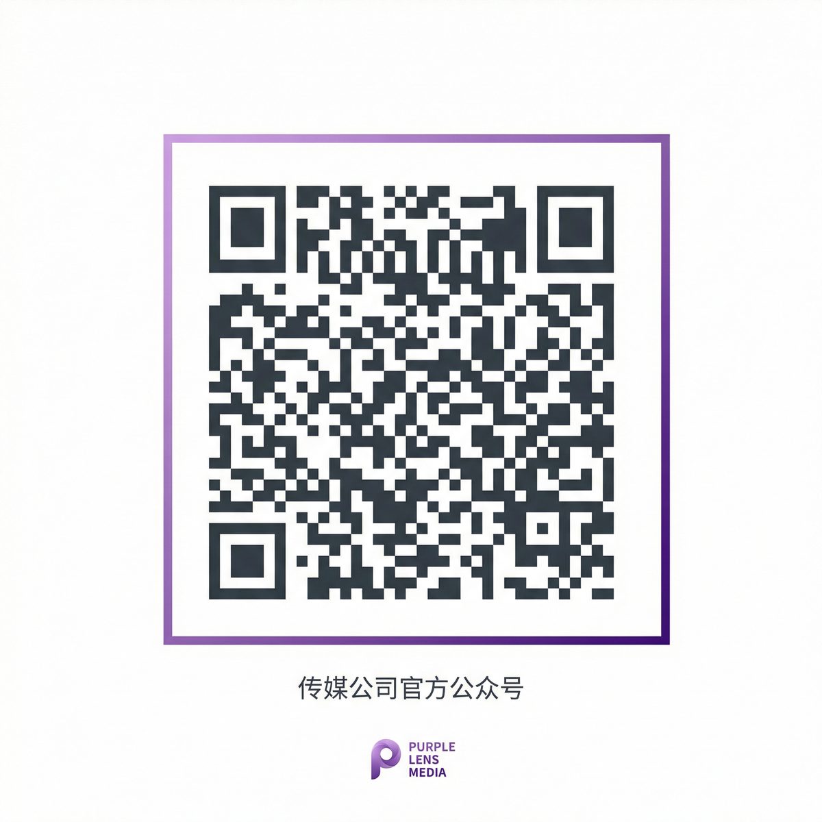 草莓视频公众号二维码